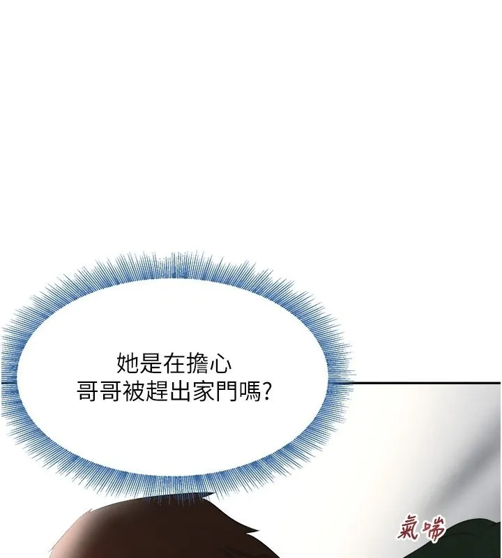 黑道千金 第9话-寂寞人妇求安慰