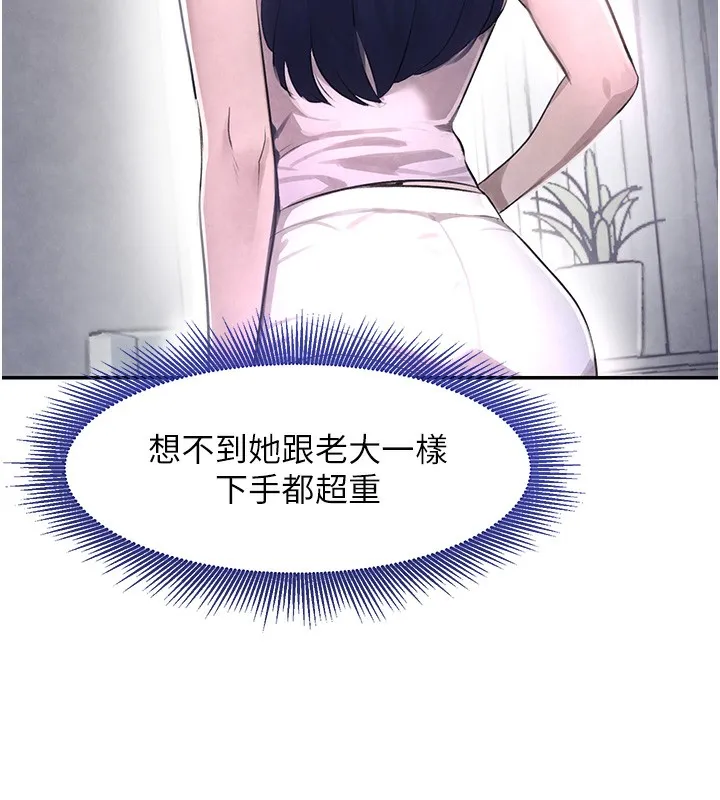 黑道千金 第2话-对女佣延长「淫」手