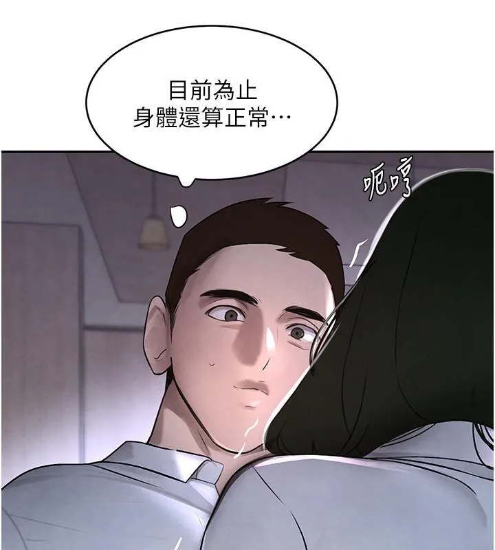 黑道千金 第4话-与霸道少爷的第一次