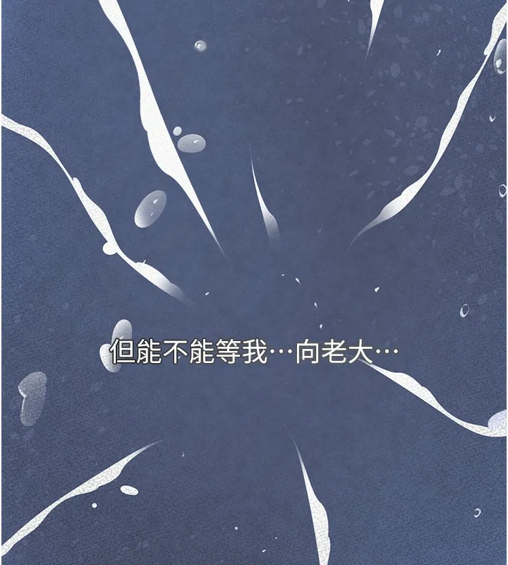 黑道千金 第1话-讨债界炮王的重生