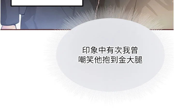 黑道千金 第2话-对女佣延长「淫」手