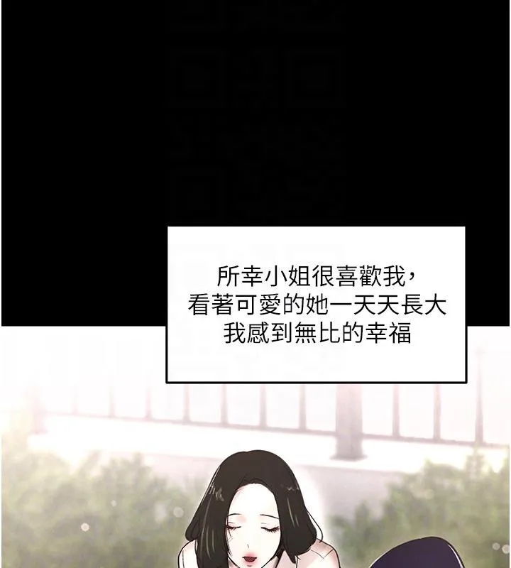 黑道千金 第4话-与霸道少爷的第一次