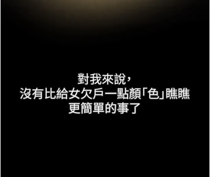 黑道千金 第1话-讨债界炮王的重生
