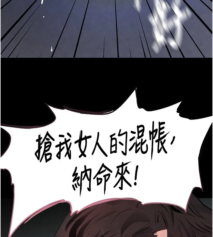 黑道千金 第1话-讨债界炮王的重生