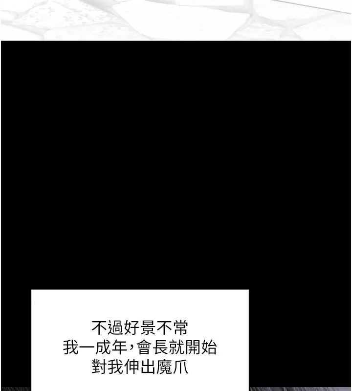 黑道千金 第4话-与霸道少爷的第一次