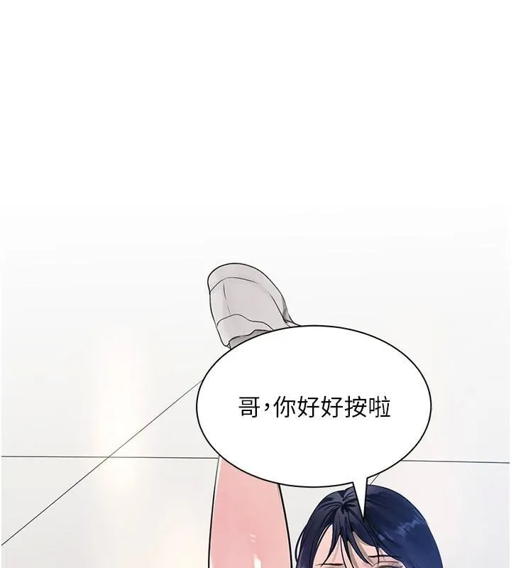 黑道千金 第17话-咸湿级近距离接触♥