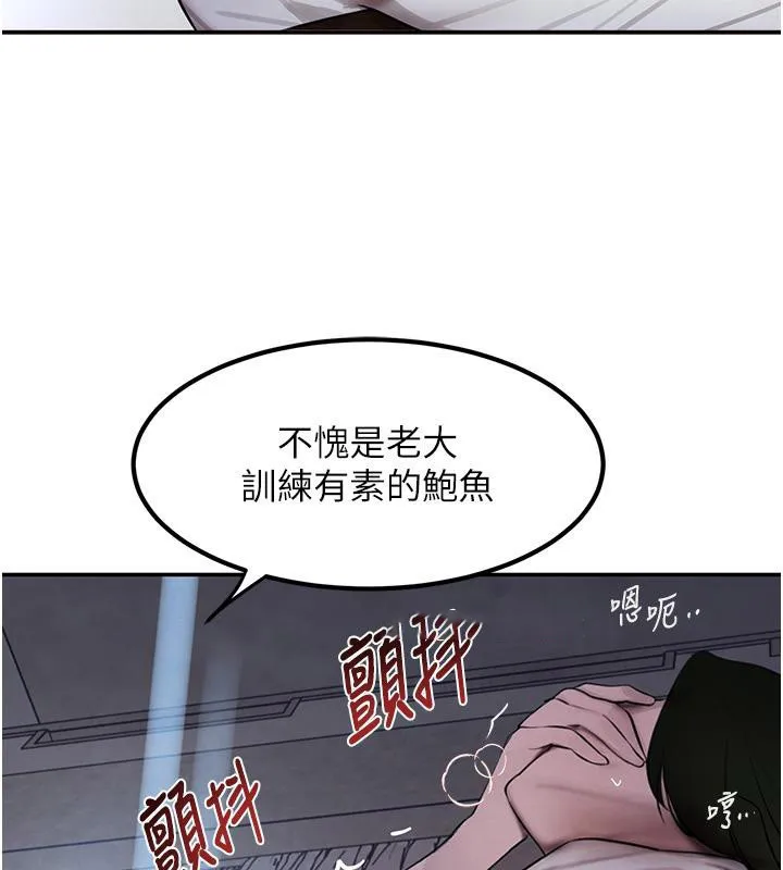 黑道千金 第4话-与霸道少爷的第一次