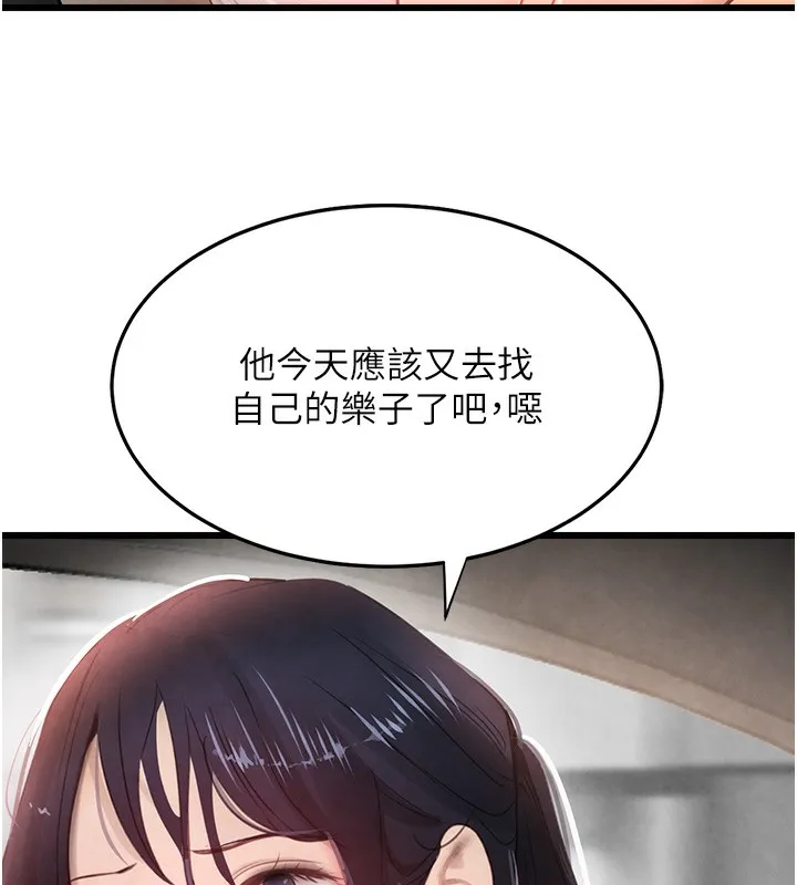 黑道千金 第1话-讨债界炮王的重生