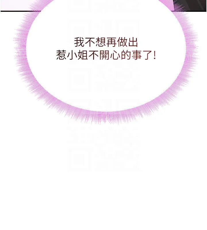 黑道千金 第4话-与霸道少爷的第一次