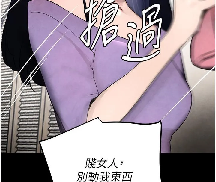 黑道千金 第4话-与霸道少爷的第一次