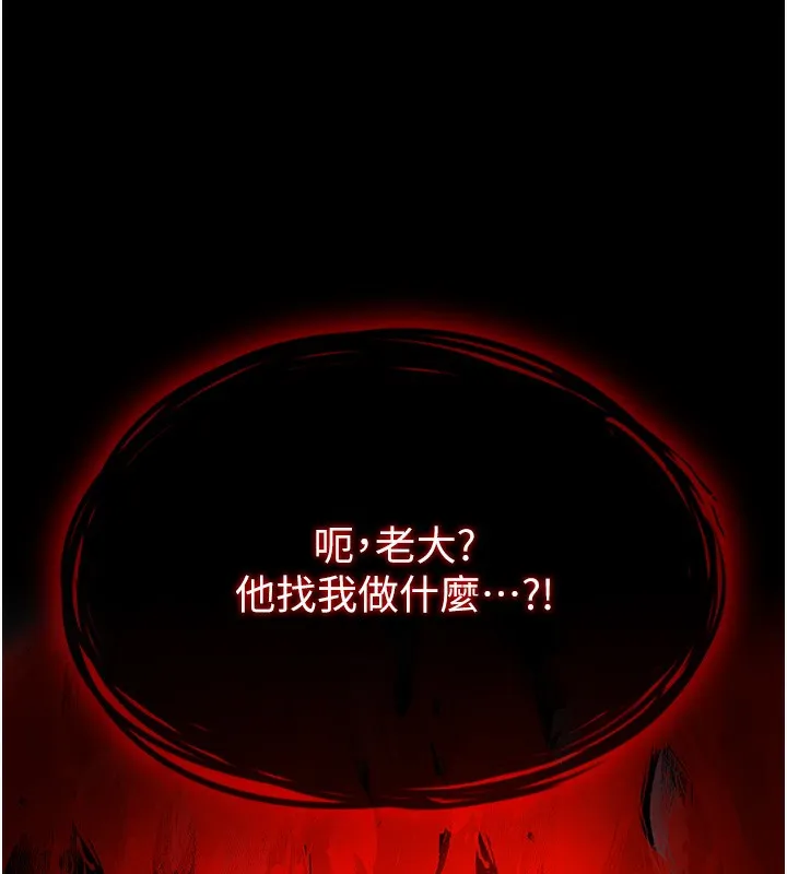 黑道千金 第1话-讨债界炮王的重生