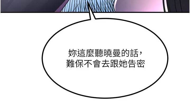 黑道千金 第3话-偷尝妹妹处女鲍