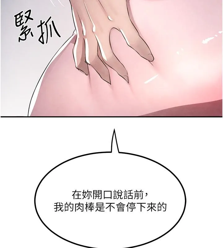 黑道千金 第4话-与霸道少爷的第一次
