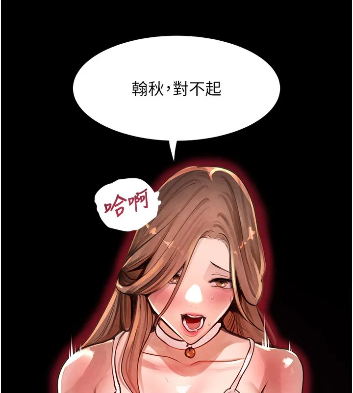 黑道千金 第1话-讨债界炮王的重生