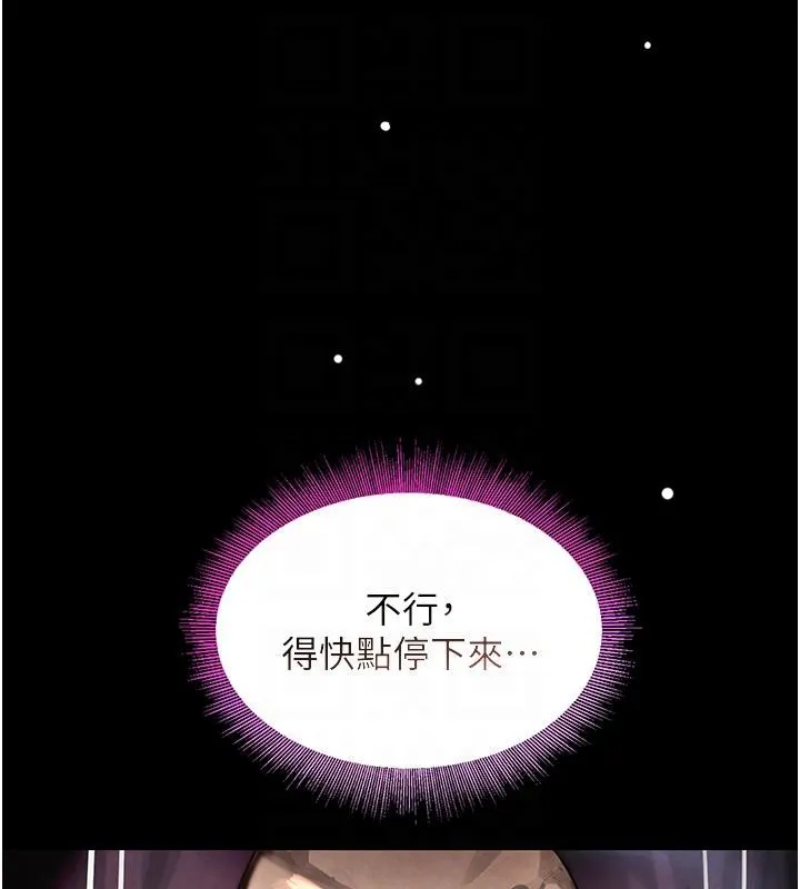 黑道千金 第4话-与霸道少爷的第一次