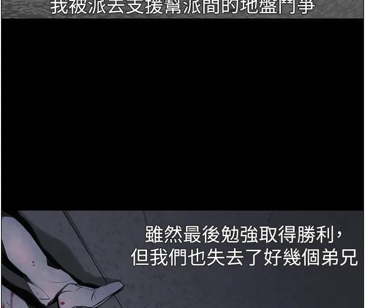 黑道千金 第1话-讨债界炮王的重生