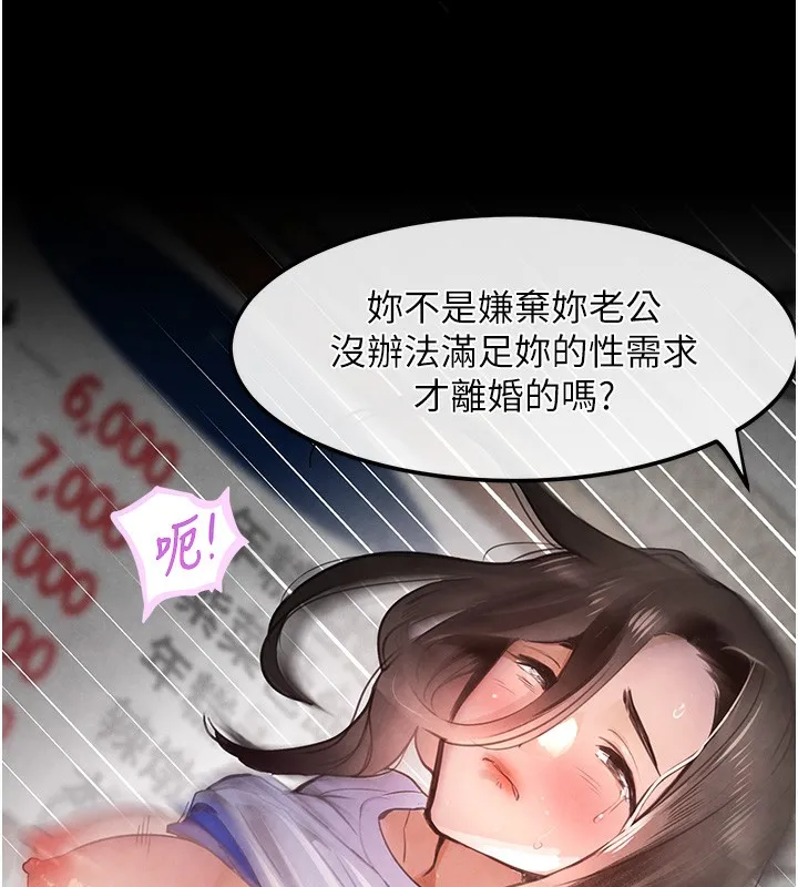 黑道千金 第1话-讨债界炮王的重生