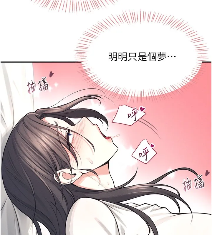 飞机杯女神连线中 第3话-有阿飘在强暴我
