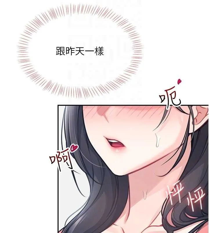 飞机杯女神连线中 第4话-在学校厕所累积♥