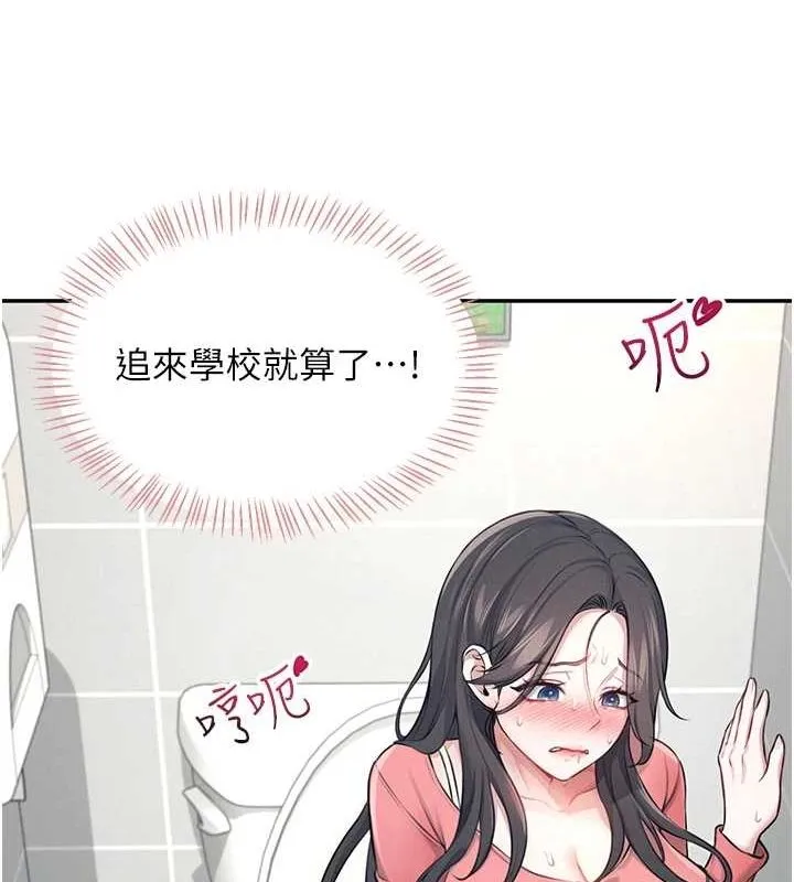 飞机杯女神连线中 第4话-在学校厕所累积♥