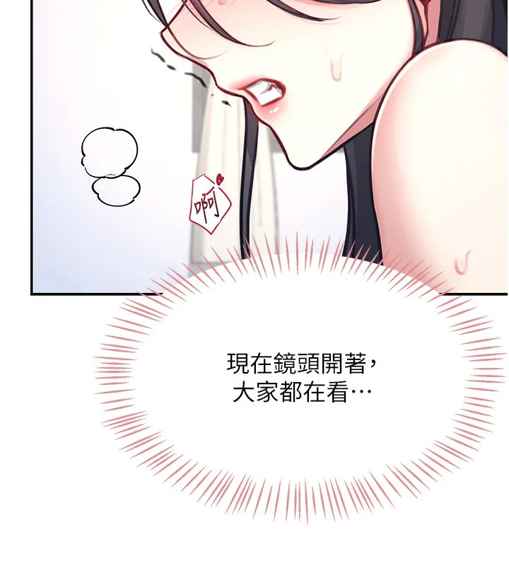 飞机杯女神连线中 第3话-有阿飘在强暴我