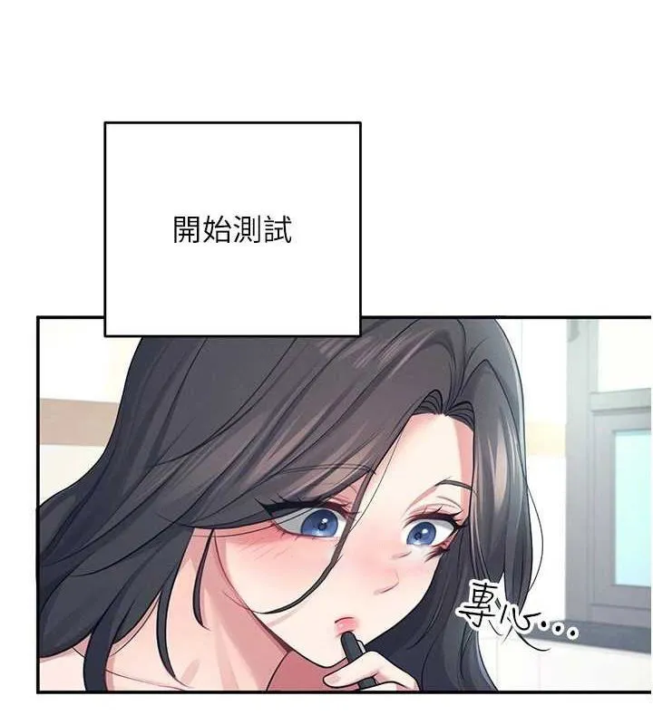 飞机杯女神连线中 第4话-在学校厕所累积♥