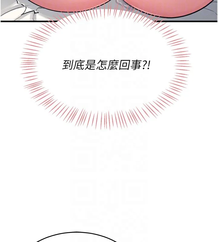 飞机杯女神连线中 第3话-有阿飘在强暴我