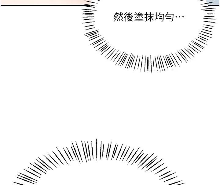 飞机杯女神连线中 第2话-和校园女神无线连动