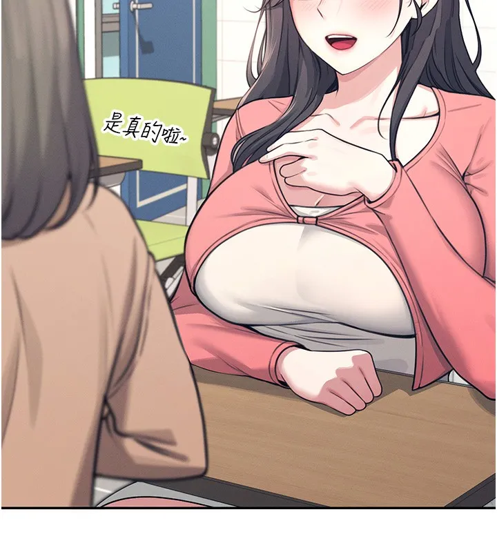 飞机杯女神连线中 第3话-有阿飘在强暴我