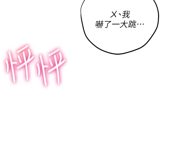 飞机杯女神连线中 第2话-和校园女神无线连动