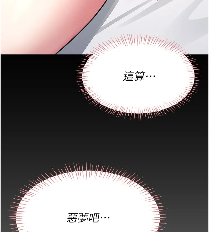 飞机杯女神连线中 第3话-有阿飘在强暴我