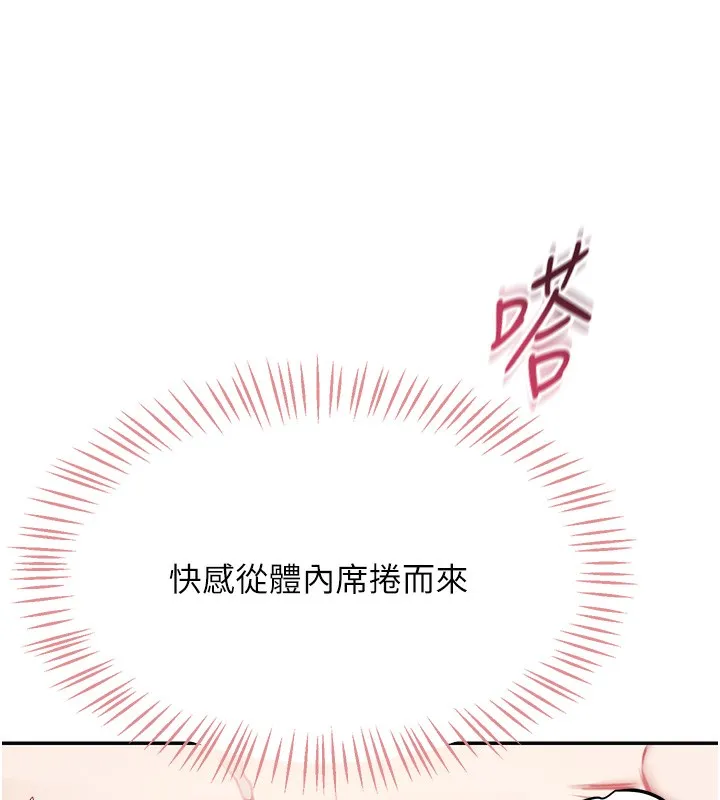 飞机杯女神连线中 第3话-有阿飘在强暴我
