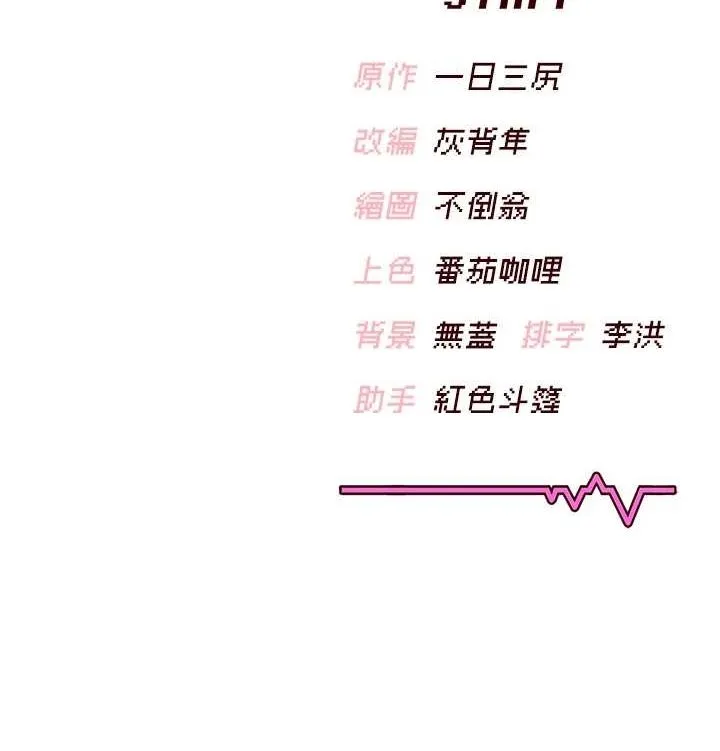 飞机杯女神连线中 第4话-在学校厕所累积♥