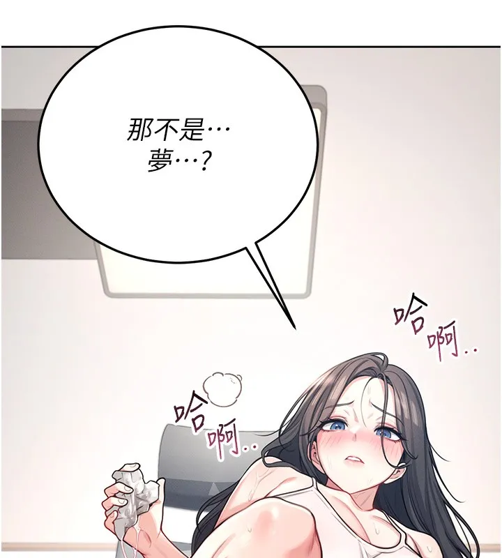 飞机杯女神连线中 第2话-和校园女神无线连动
