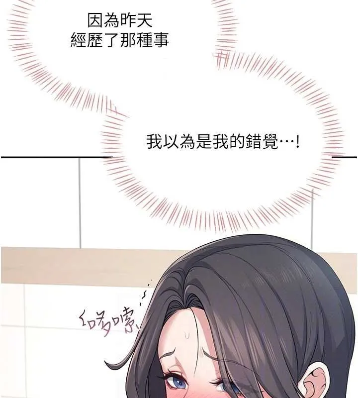 飞机杯女神连线中 第4话-在学校厕所累积♥