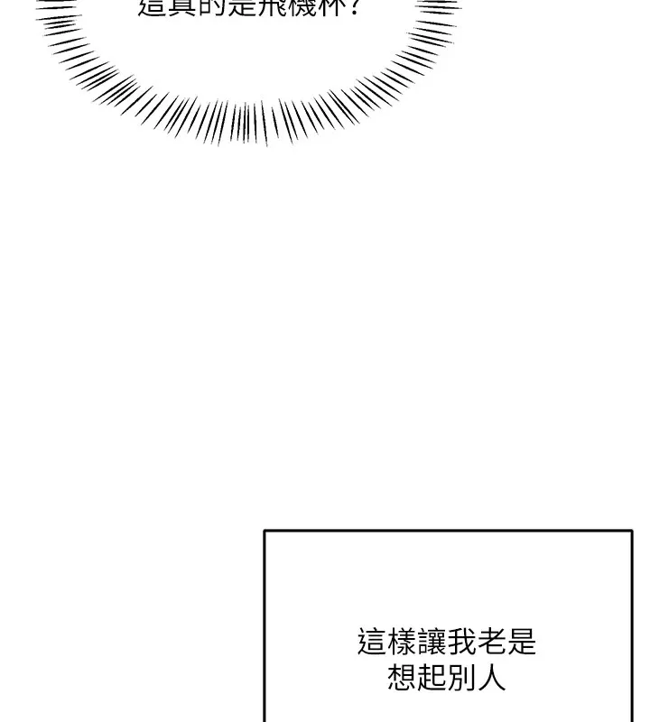 飞机杯女神连线中 第1话-堪比真人的飞机杯