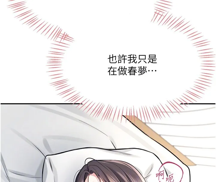 飞机杯女神连线中 第3话-有阿飘在强暴我