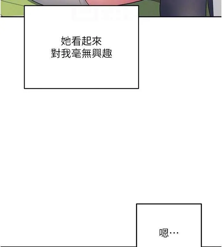 飞机杯女神连线中 第4话-在学校厕所累积♥