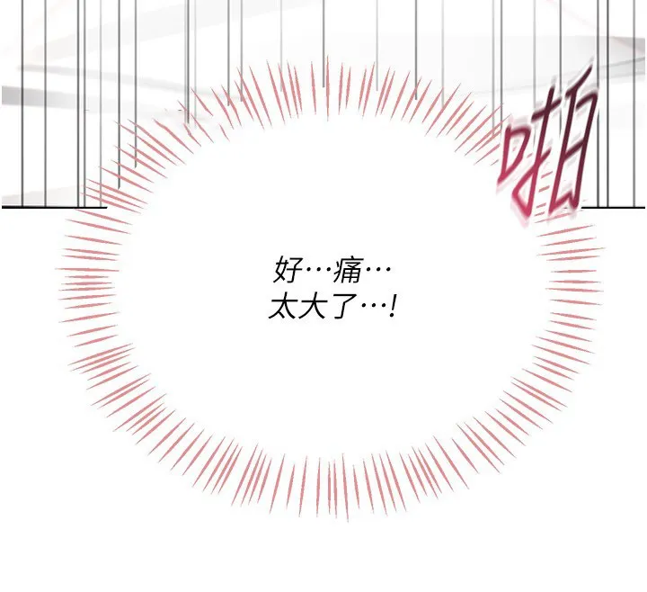飞机杯女神连线中 第3话-有阿飘在强暴我