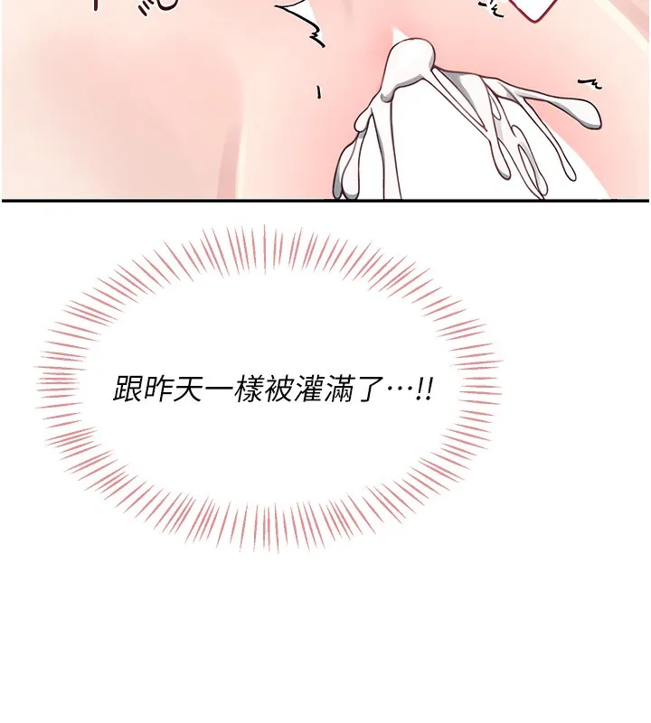 飞机杯女神连线中 第3话-有阿飘在强暴我