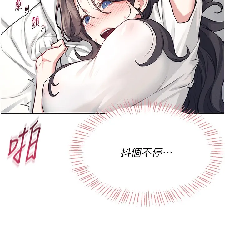 飞机杯女神连线中 第3话-有阿飘在强暴我