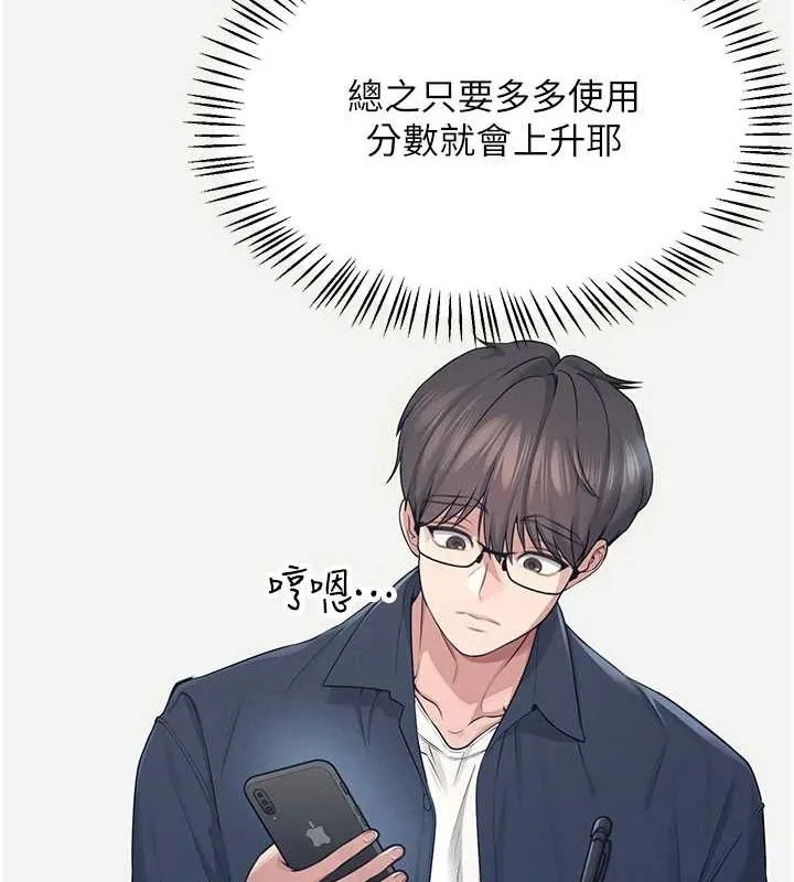 飞机杯女神连线中 第4话-在学校厕所累积♥