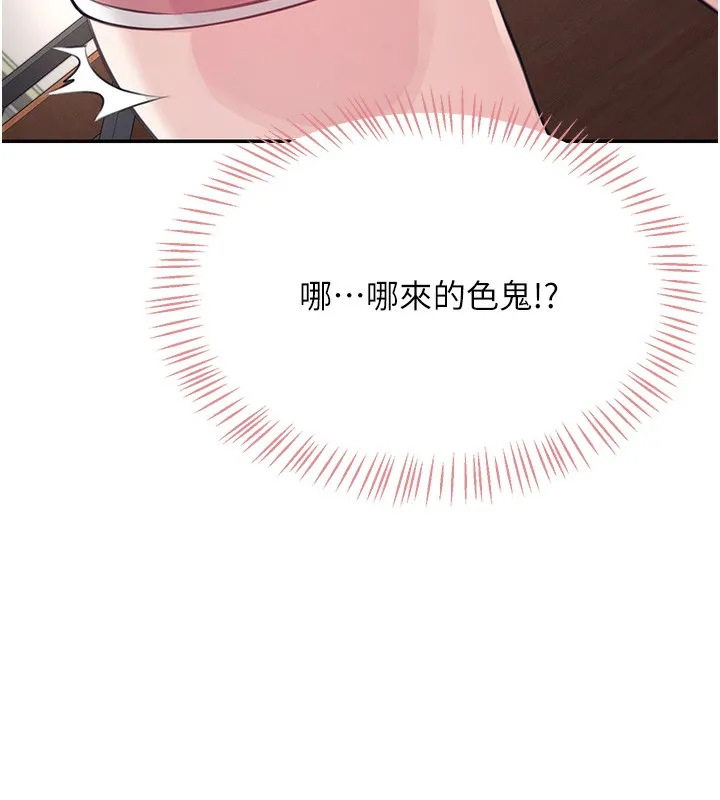 飞机杯女神连线中 第3话-有阿飘在强暴我