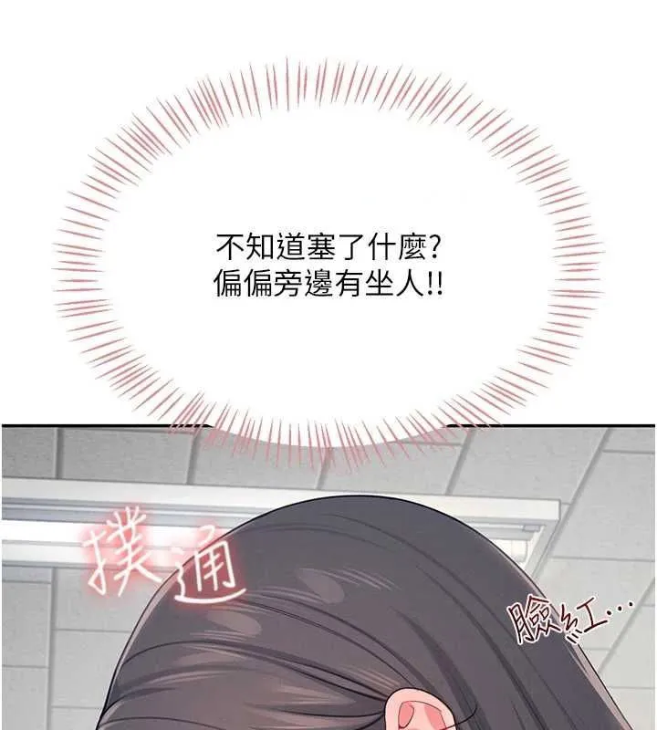 飞机杯女神连线中 第4话-在学校厕所累积♥