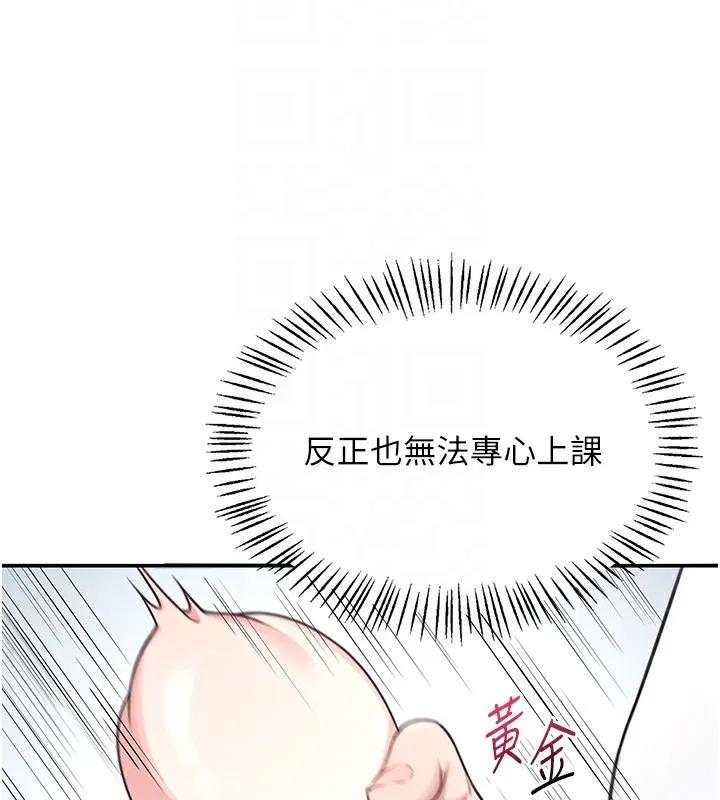 飞机杯女神连线中 第2话-和校园女神无线连动