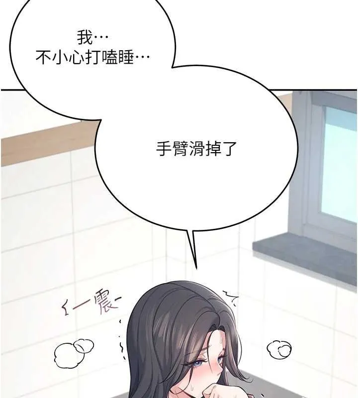 飞机杯女神连线中 第4话-在学校厕所累积♥