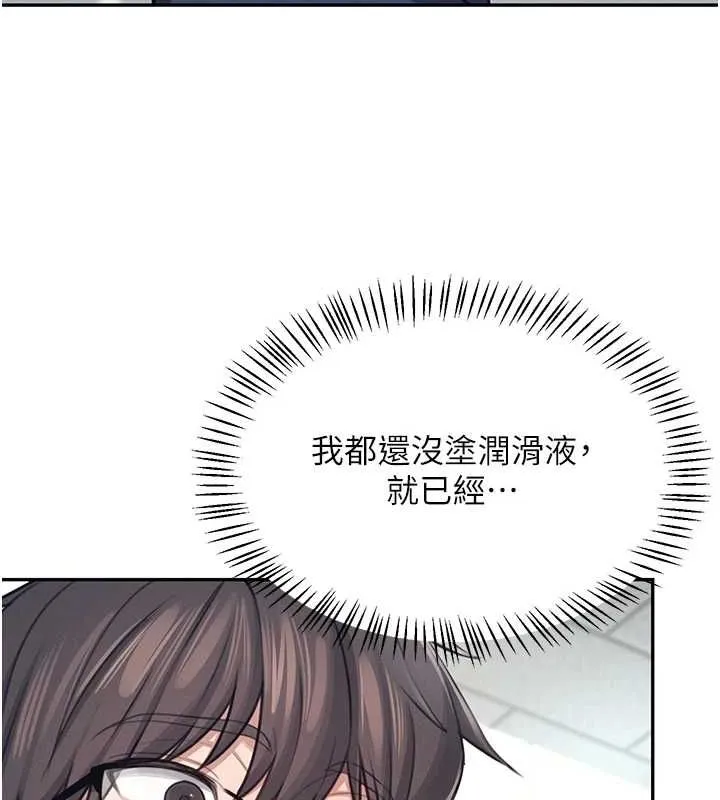 飞机杯女神连线中 第4话-在学校厕所累积♥