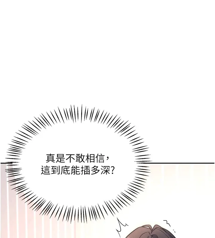 飞机杯女神连线中 第1话-堪比真人的飞机杯