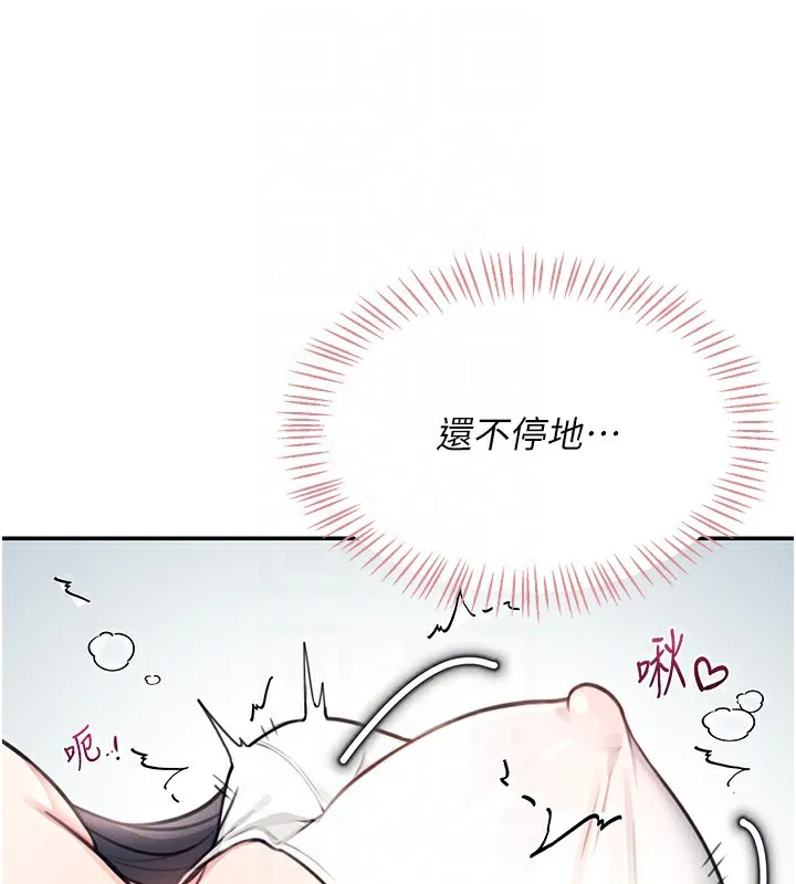 飞机杯女神连线中 第3话-有阿飘在强暴我