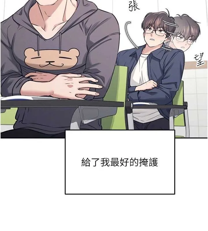 飞机杯女神连线中 第4话-在学校厕所累积♥
